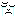 なきあな
