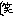 ｆｆ