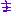 ま