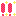 ビックリ