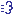 急ぐ