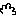 手