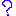 ？