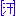 汗