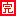 完成