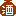 酒かめ