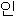 ｋ