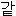 ｋ