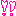 ！！