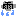 雨