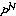 ピエヌ PN