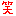 わらーーーい