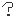 ？