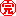完