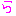 ら