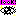 見て！