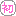 初