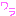 わら
