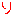 り
