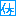 休