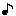 音符