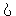 汗