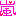 あーらーしー