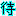 matu