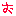 [みんな:04]