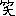 warai