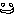 笑顔