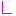 Ｌ