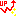 上昇