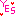 イエス