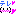 てれ
