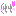 照れ