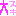 大スキ
