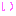 い