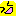 にこにこ黄