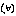 にひ