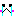 泣くのをこらえるが・・・・・・