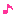 るん