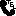 電話