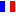 フランス