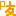ｐ友