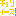Ｖ