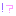 ！？