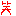 わらい