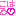 こはる