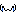 ぐすん